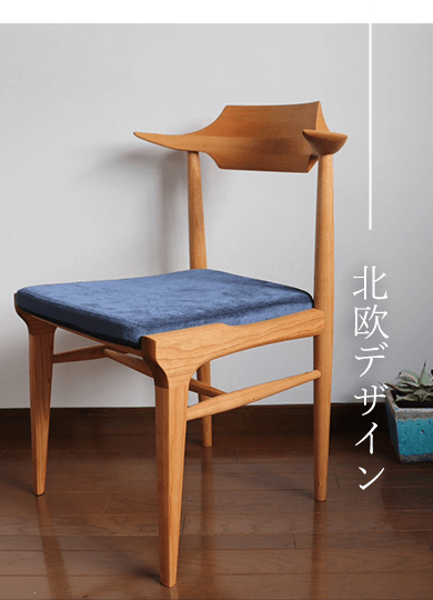 北欧デザイン